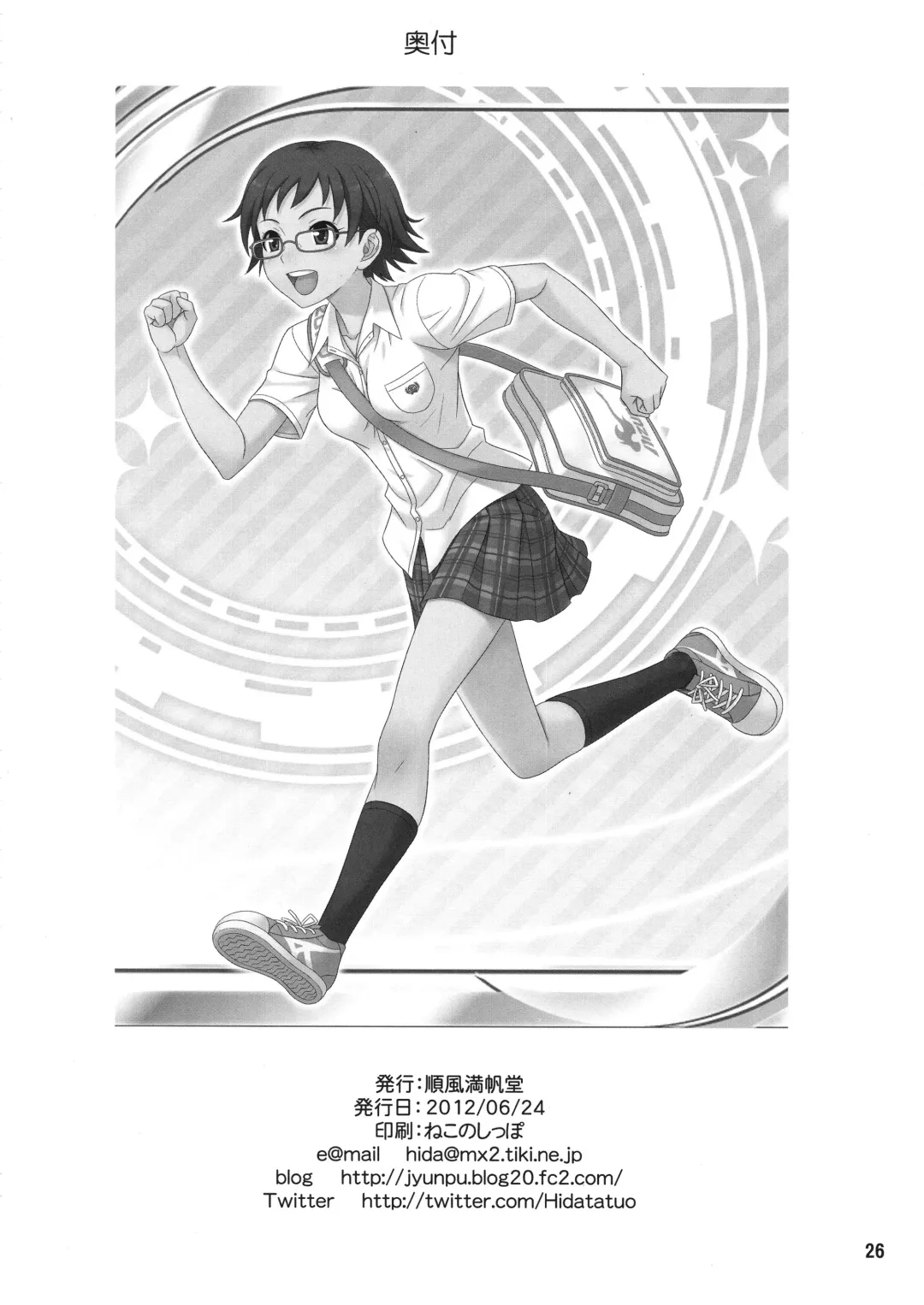 [Hida Tatsuo] Harapeko Cinderella Fhentai - Page 25