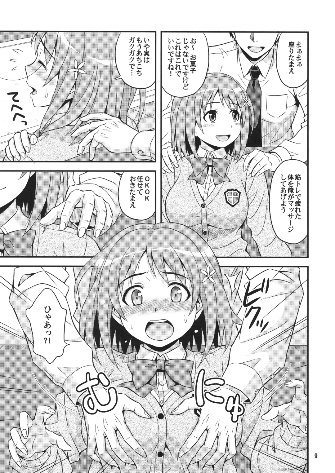 [Hida Tatsuo] Harapeko Cinderella Fhentai - Page 8
