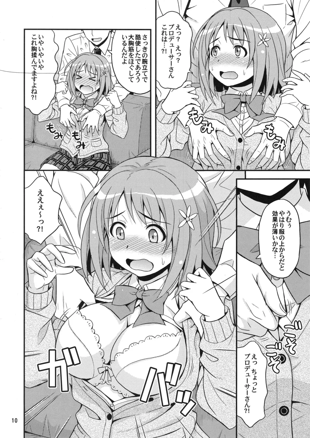 [Hida Tatsuo] Harapeko Cinderella Fhentai - Page 9