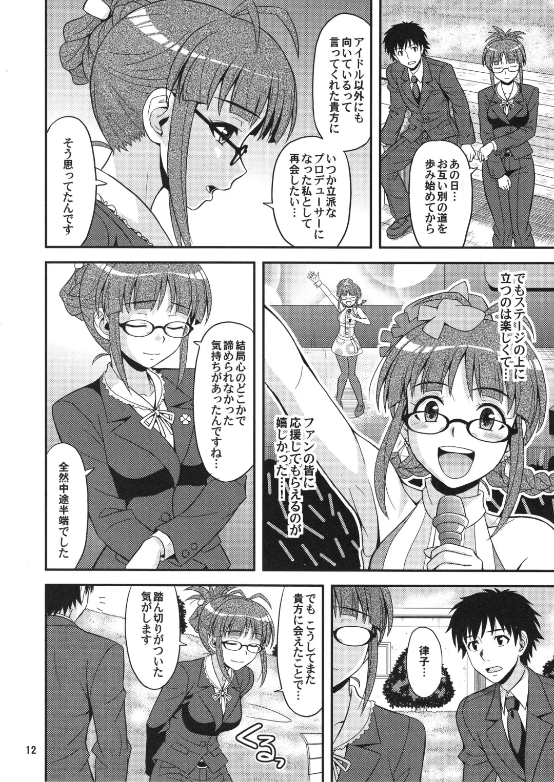 [Hida Tatsuo] SUPER LOVE! Fhentai - Page 11