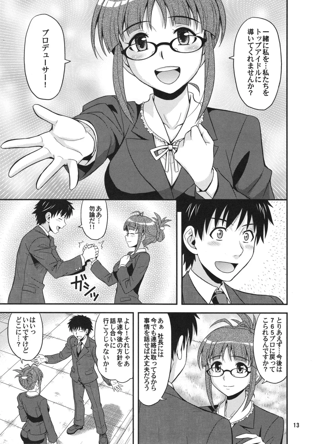 [Hida Tatsuo] SUPER LOVE! Fhentai - Page 12