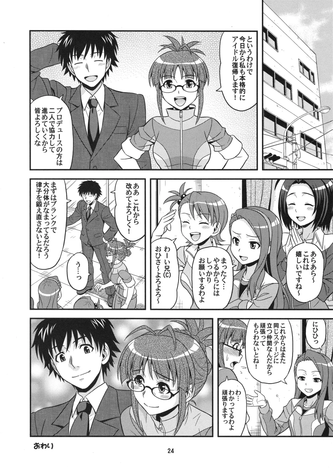 [Hida Tatsuo] SUPER LOVE! Fhentai - Page 23