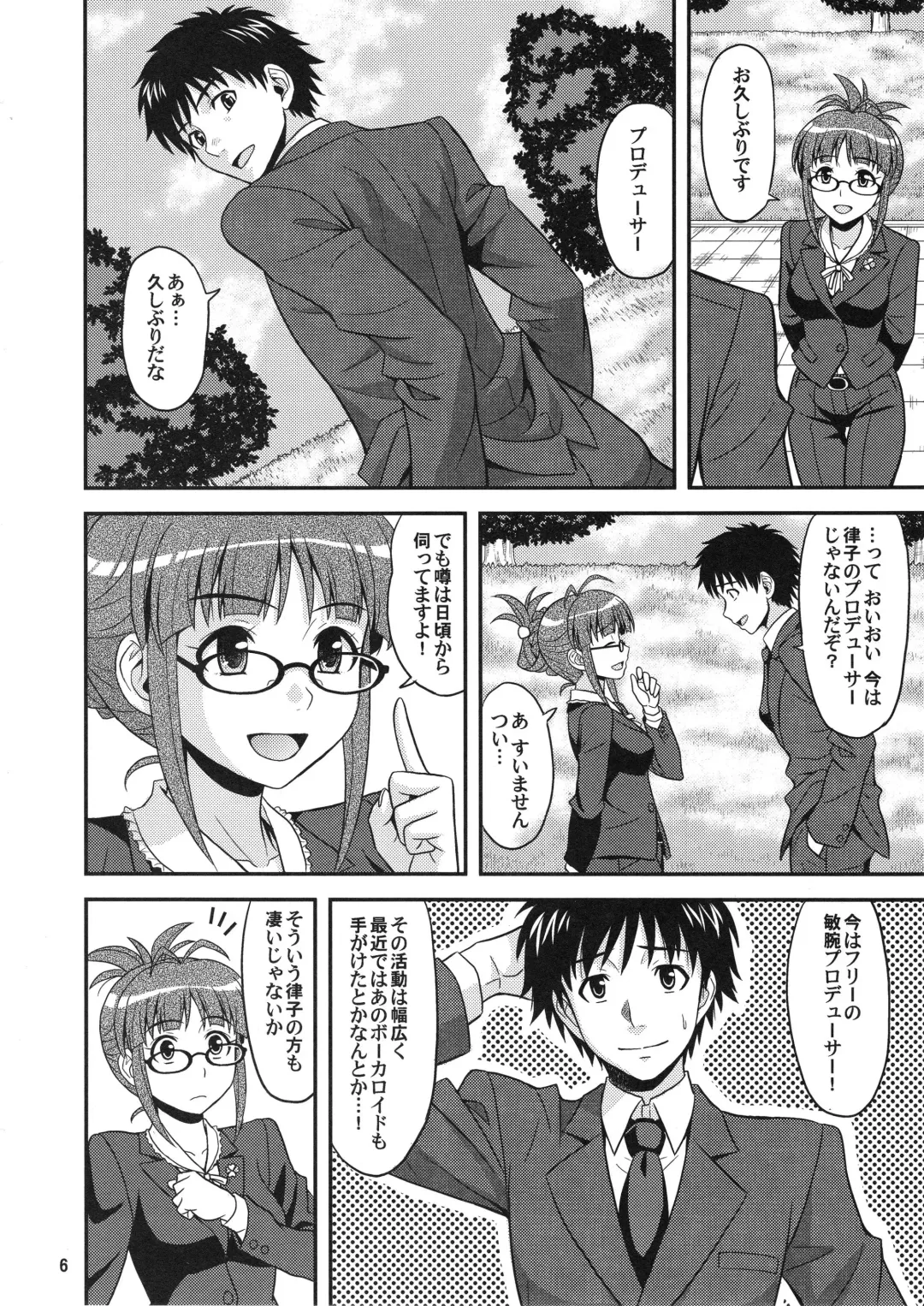 [Hida Tatsuo] SUPER LOVE! Fhentai - Page 5