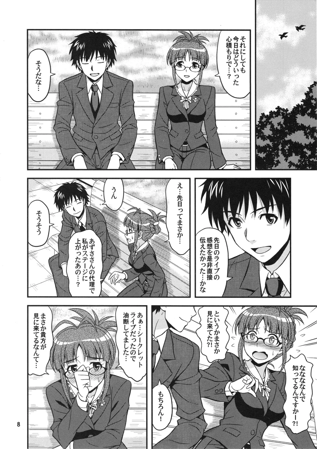 [Hida Tatsuo] SUPER LOVE! Fhentai - Page 7