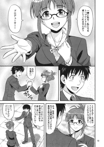 [Hida Tatsuo] SUPER LOVE! Fhentai - Page 12