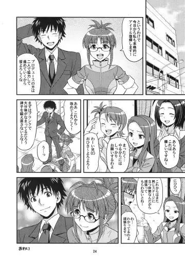 [Hida Tatsuo] SUPER LOVE! Fhentai - Page 23