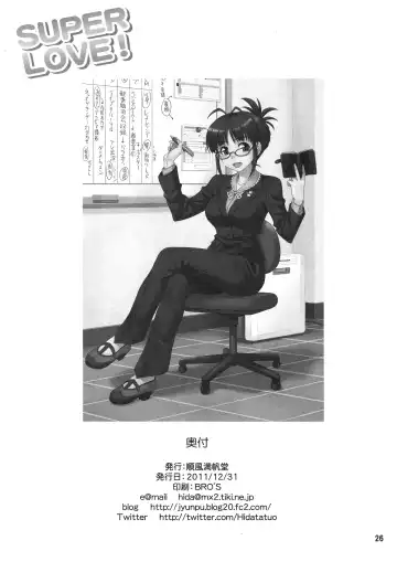 [Hida Tatsuo] SUPER LOVE! Fhentai - Page 25