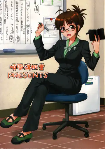 [Hida Tatsuo] SUPER LOVE! Fhentai - Page 26