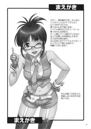 [Hida Tatsuo] SUPER LOVE! Fhentai - Page 3