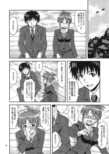 [Hida Tatsuo] SUPER LOVE! Fhentai - Page 7