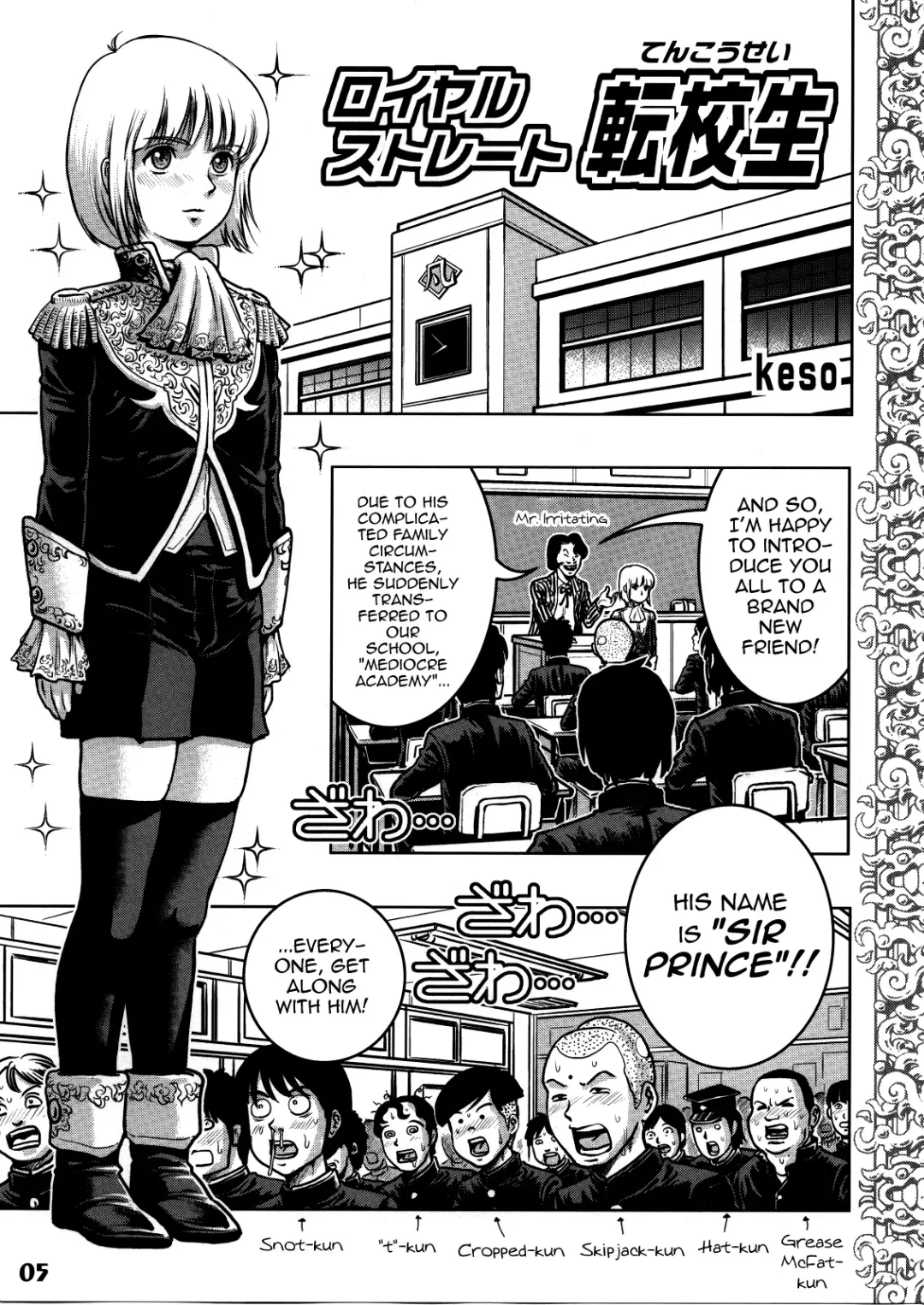 [Keso] Royal Straight Tenkousei Fhentai - Page 1