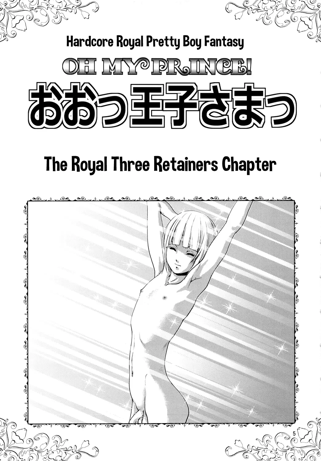 [Keso] Oh Ouji-sama Fhentai - Page 4