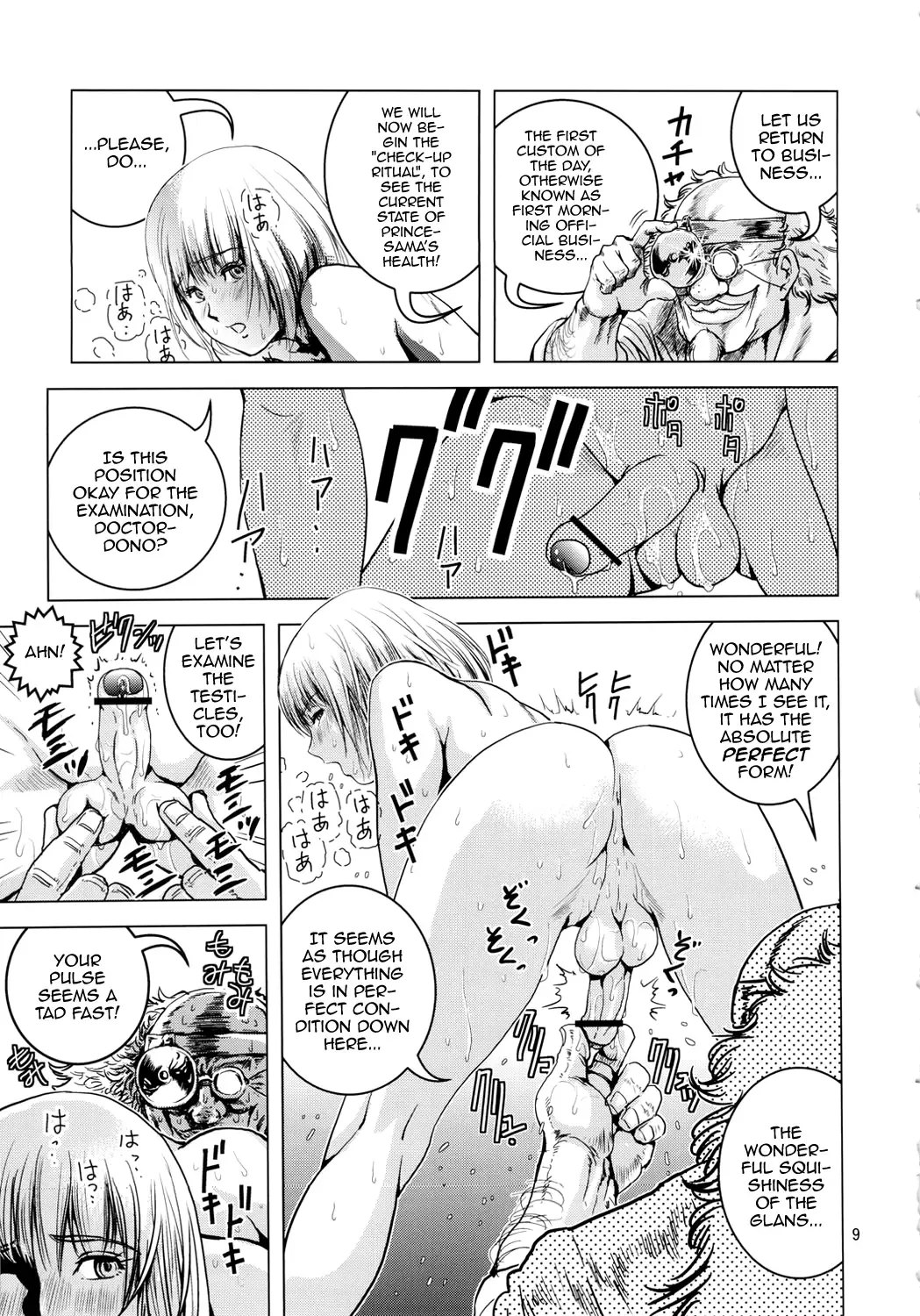 [Keso] Oh Ouji-sama Fhentai - Page 8