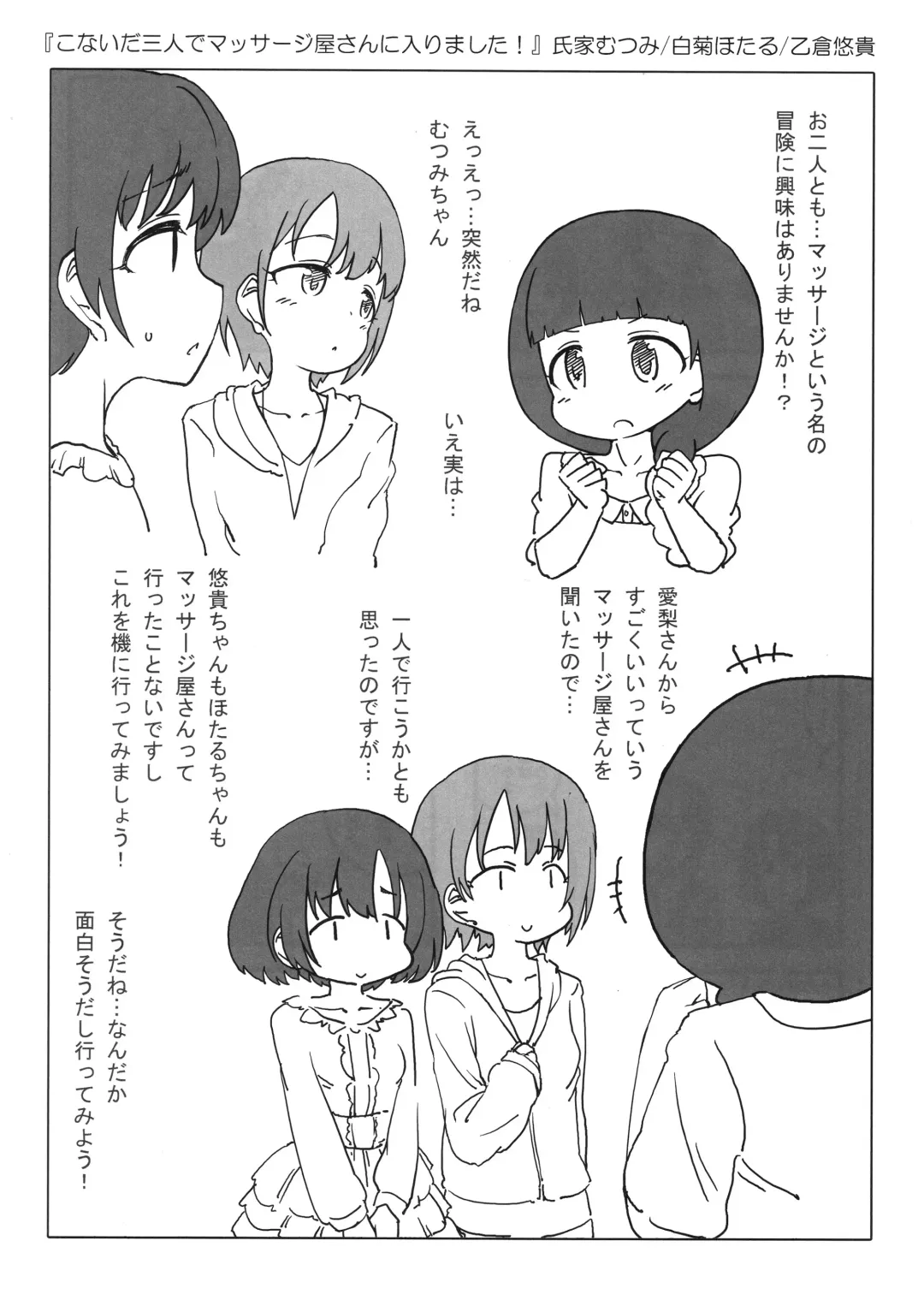 [Nishino Hikodge] LYMPH BIZTITS Fhentai - Page 23