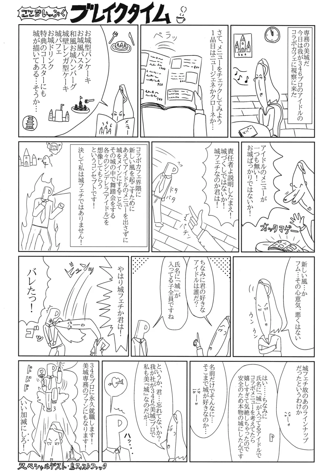 [Nishino Hikodge] LYMPH BIZTITS Fhentai - Page 28