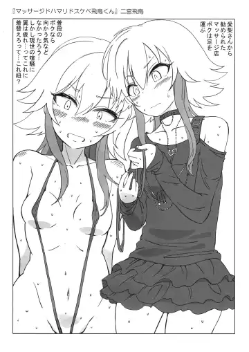 [Nishino Hikodge] LYMPH BIZTITS Fhentai - Page 16