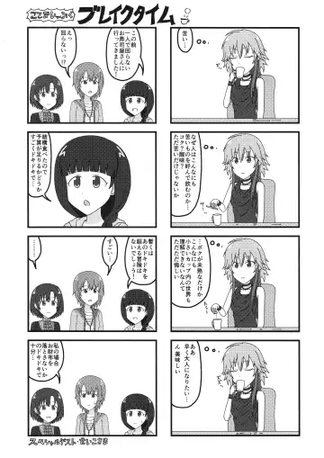 [Nishino Hikodge] LYMPH BIZTITS Fhentai - Page 22