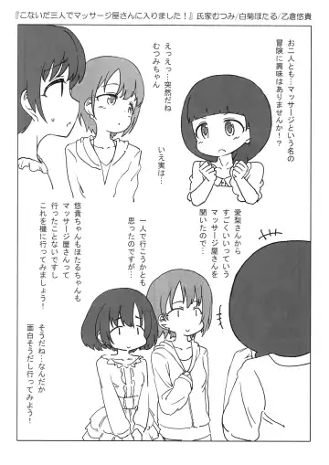 [Nishino Hikodge] LYMPH BIZTITS Fhentai - Page 23