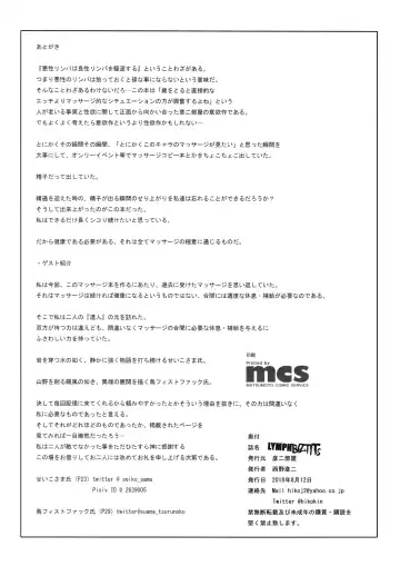 [Nishino Hikodge] LYMPH BIZTITS Fhentai - Page 29