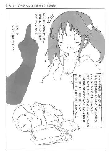 [Nishino Hikodge] LYMPH BIZTITS Fhentai - Page 4