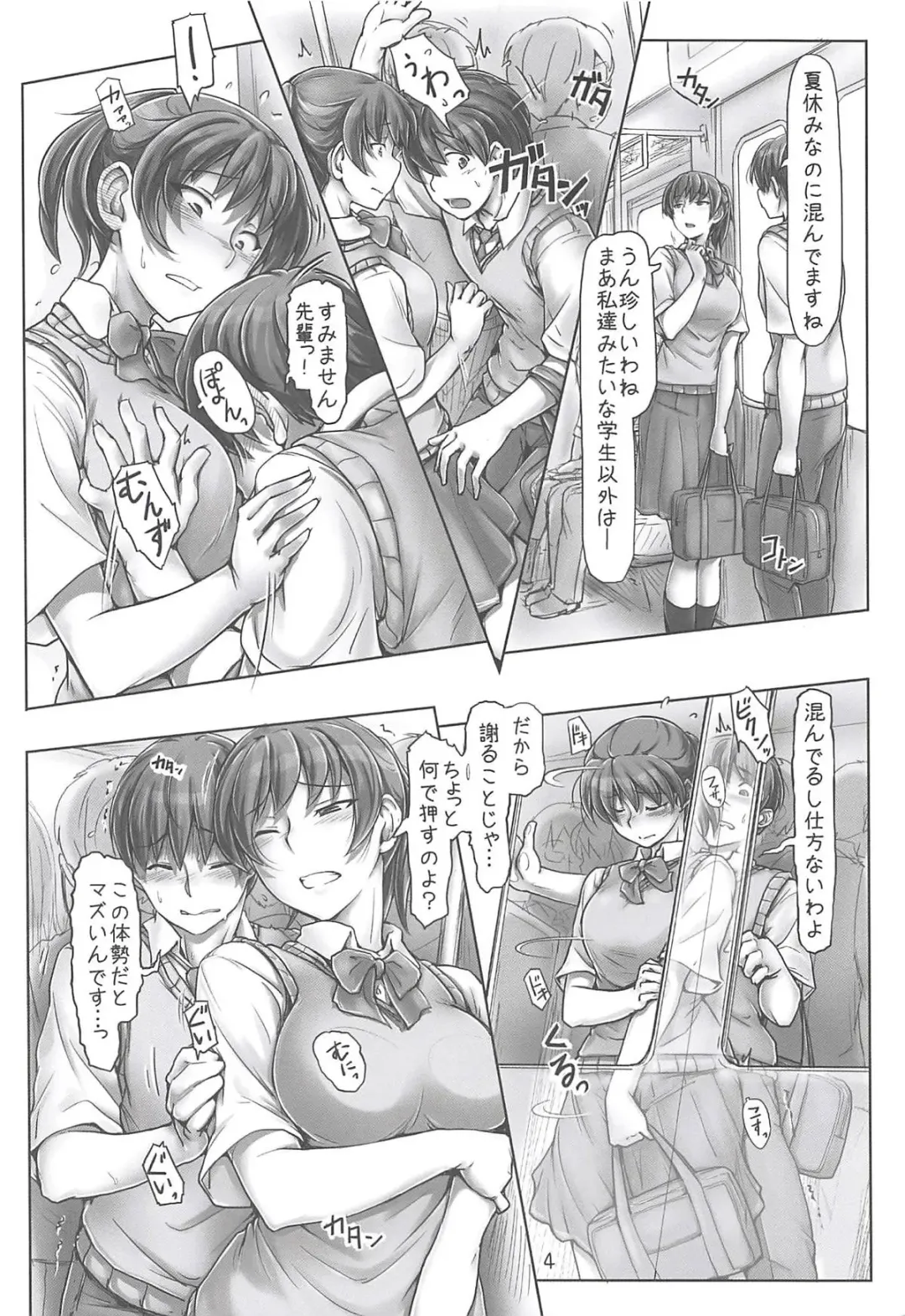 [Sasaki Akira] Nurechattan dakara Shikata Arimasen yo! Fhentai - Page 3