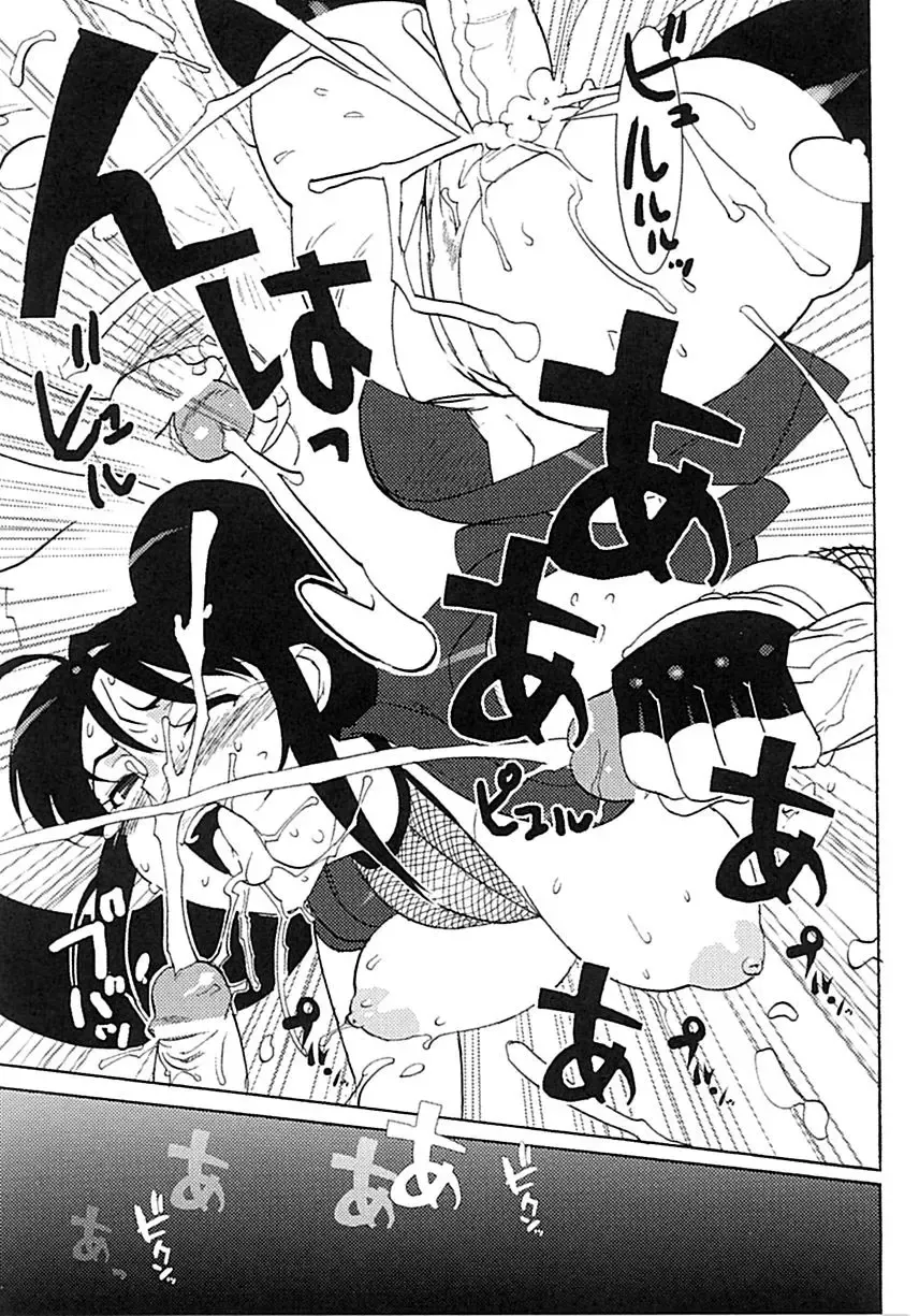 [Ohtomo Takuji] Onna Nezumi Kozou ~Orin~ | Thieving Ninja Girl, Orin Fhentai - Page 15