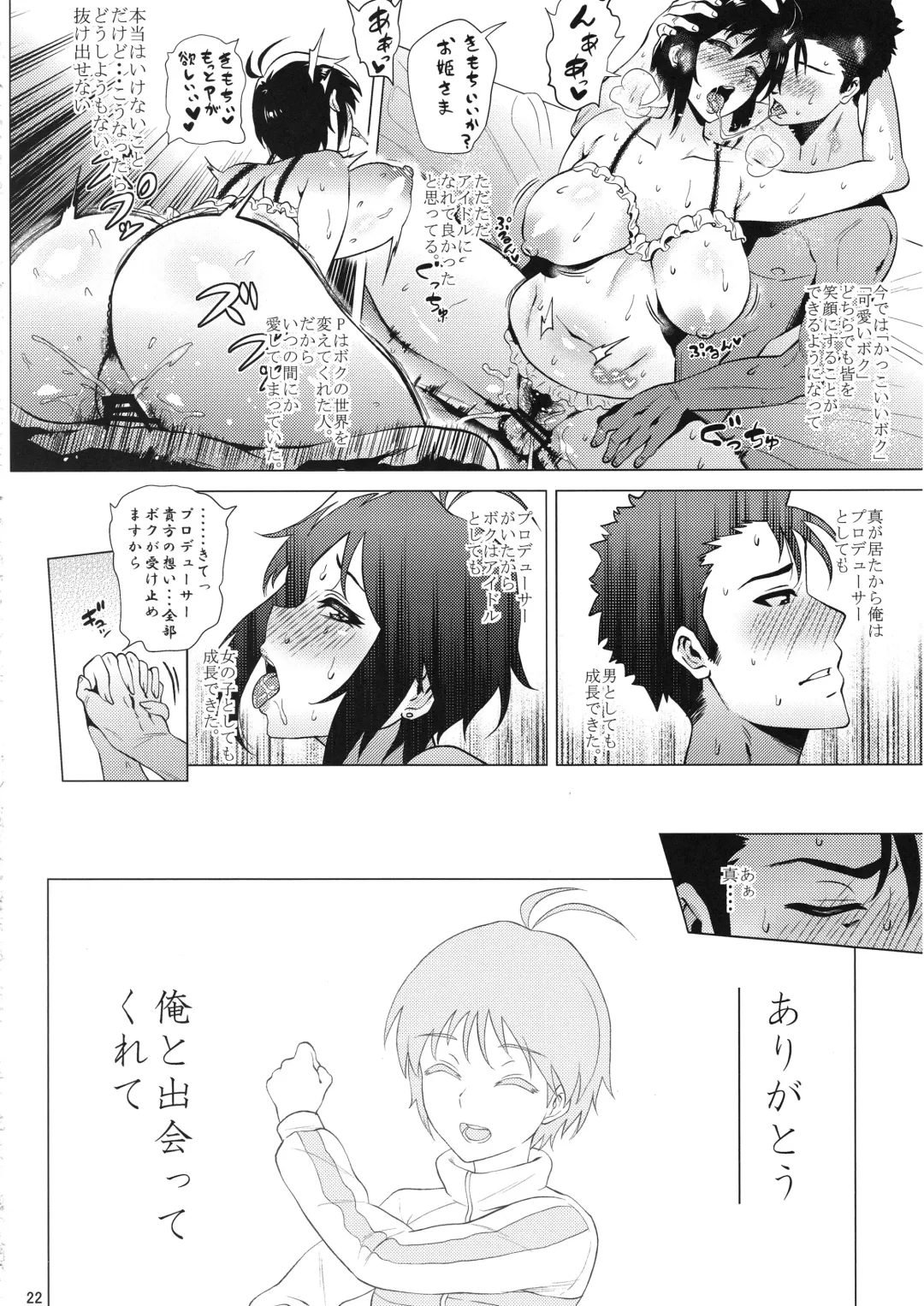 [Yokkora] 10+ Fhentai - Page 21