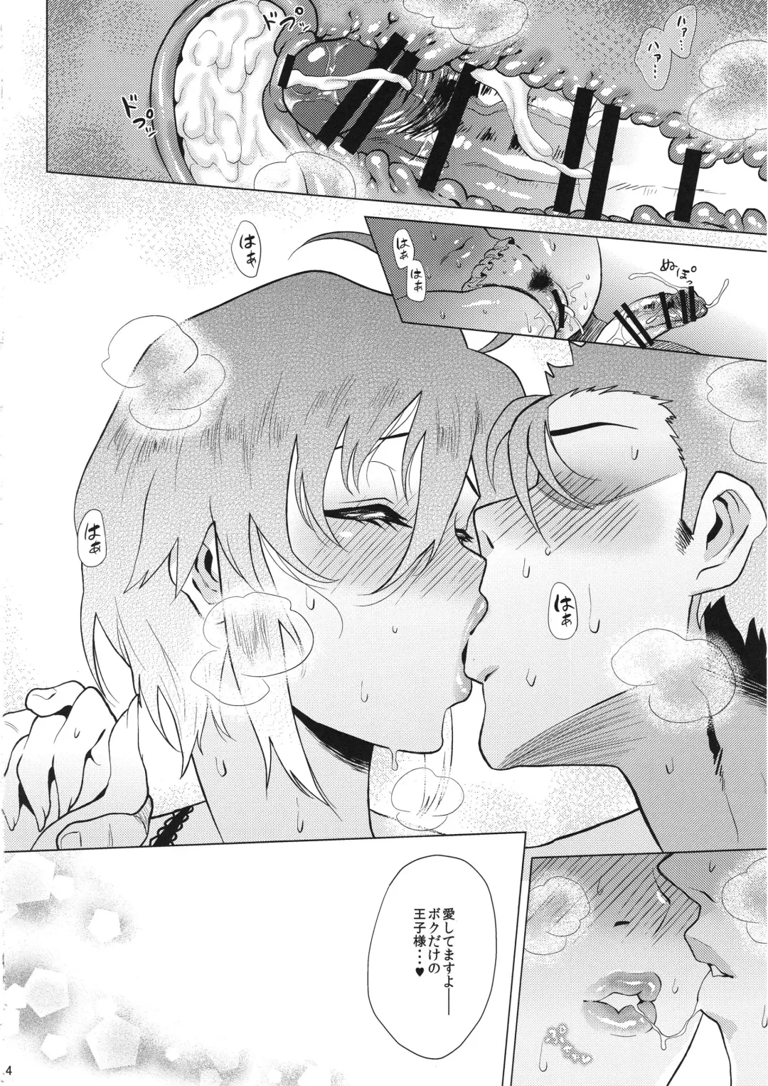 [Yokkora] 10+ Fhentai - Page 23