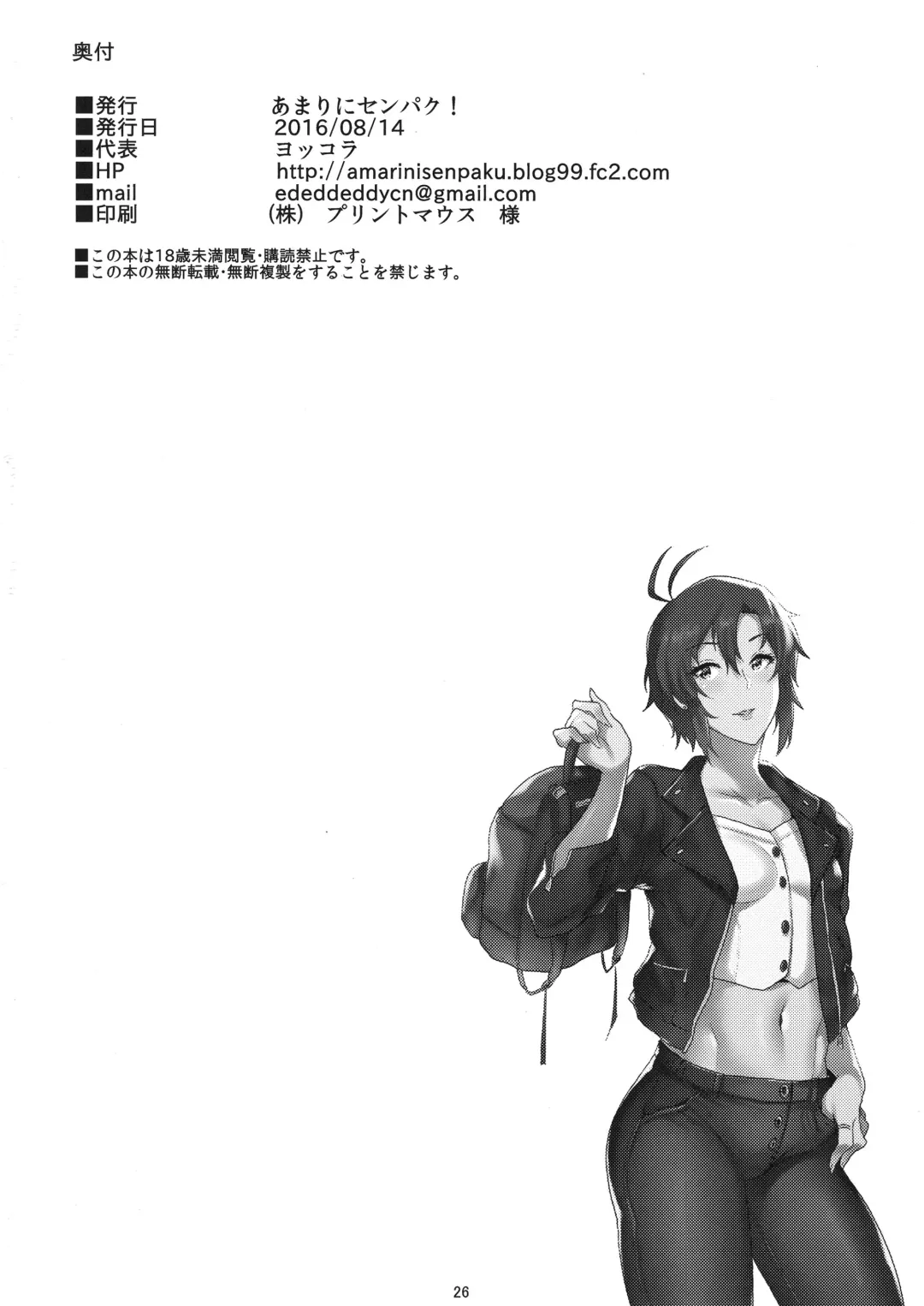 [Yokkora] 10+ Fhentai - Page 25