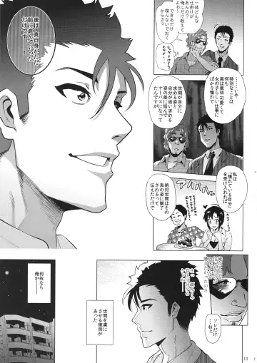 [Yokkora] 10+ Fhentai - Page 10