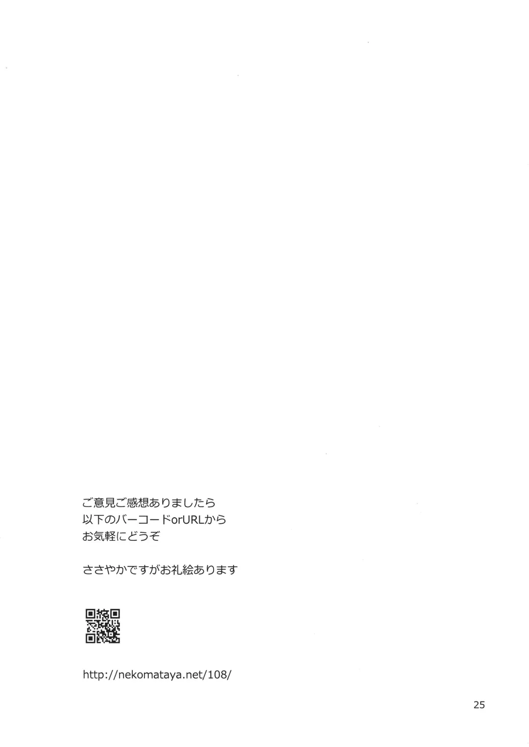 [Nekomata Naomi] VeteTra-san to Shinai MAX Soku Tokkun! Fhentai - Page 24