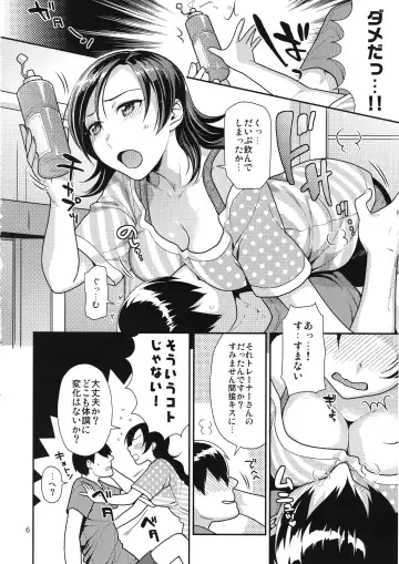 [Nekomata Naomi] VeteTra-san to Shinai MAX Soku Tokkun! Fhentai - Page 5