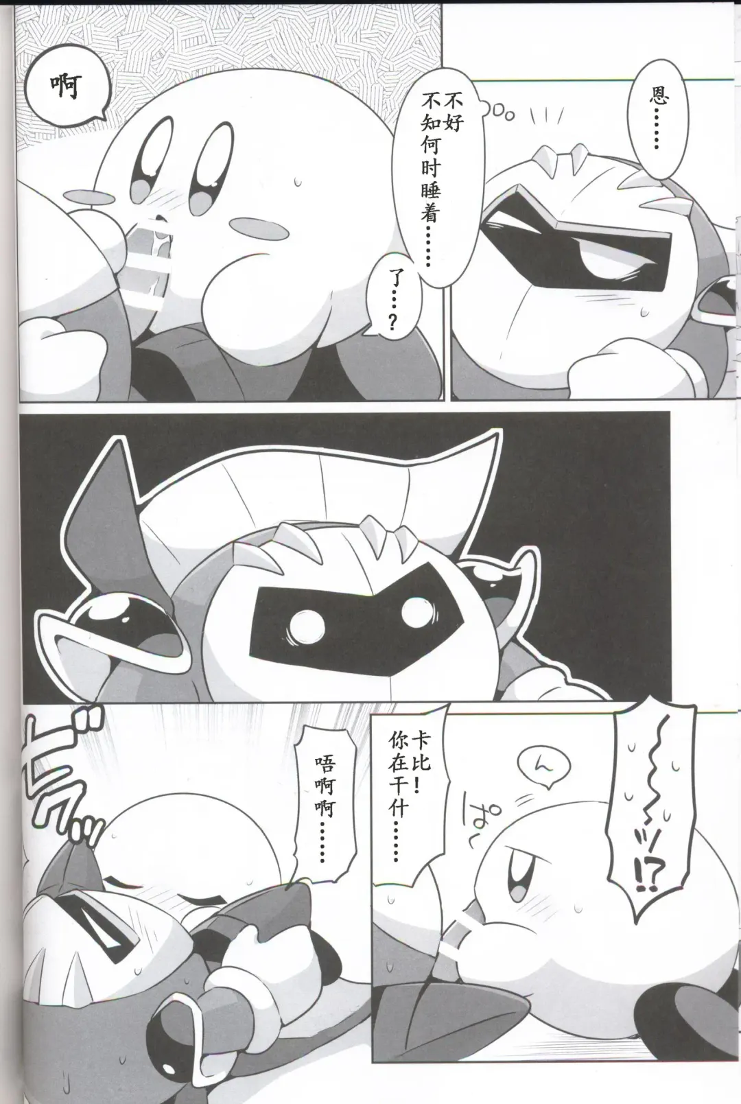 [Kotoyoshi Yumisuke - Subaru] Kamen no Shita ni Kakushita Honne | 面具下的真心话 Fhentai - Page 15