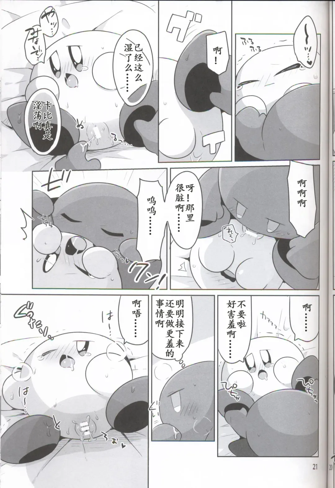 [Kotoyoshi Yumisuke - Subaru] Kamen no Shita ni Kakushita Honne | 面具下的真心话 Fhentai - Page 20