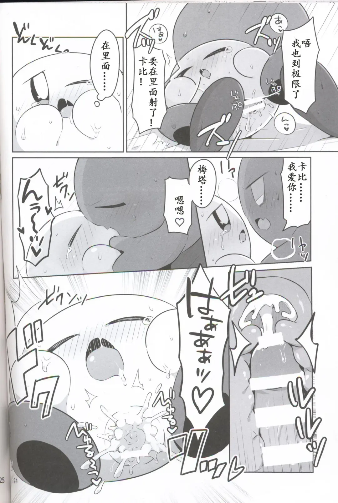 [Kotoyoshi Yumisuke - Subaru] Kamen no Shita ni Kakushita Honne | 面具下的真心话 Fhentai - Page 23