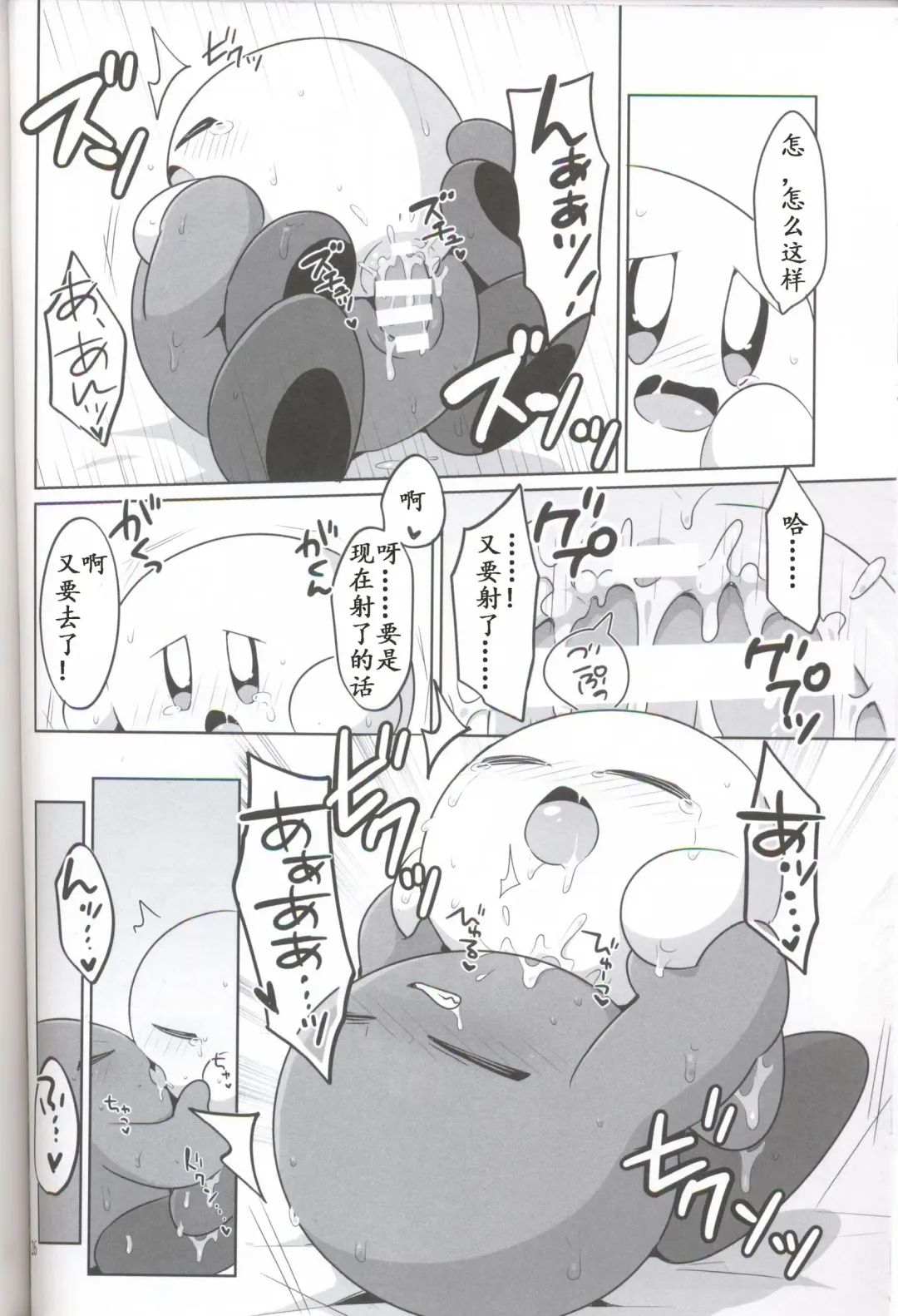 [Kotoyoshi Yumisuke - Subaru] Kamen no Shita ni Kakushita Honne | 面具下的真心话 Fhentai - Page 25