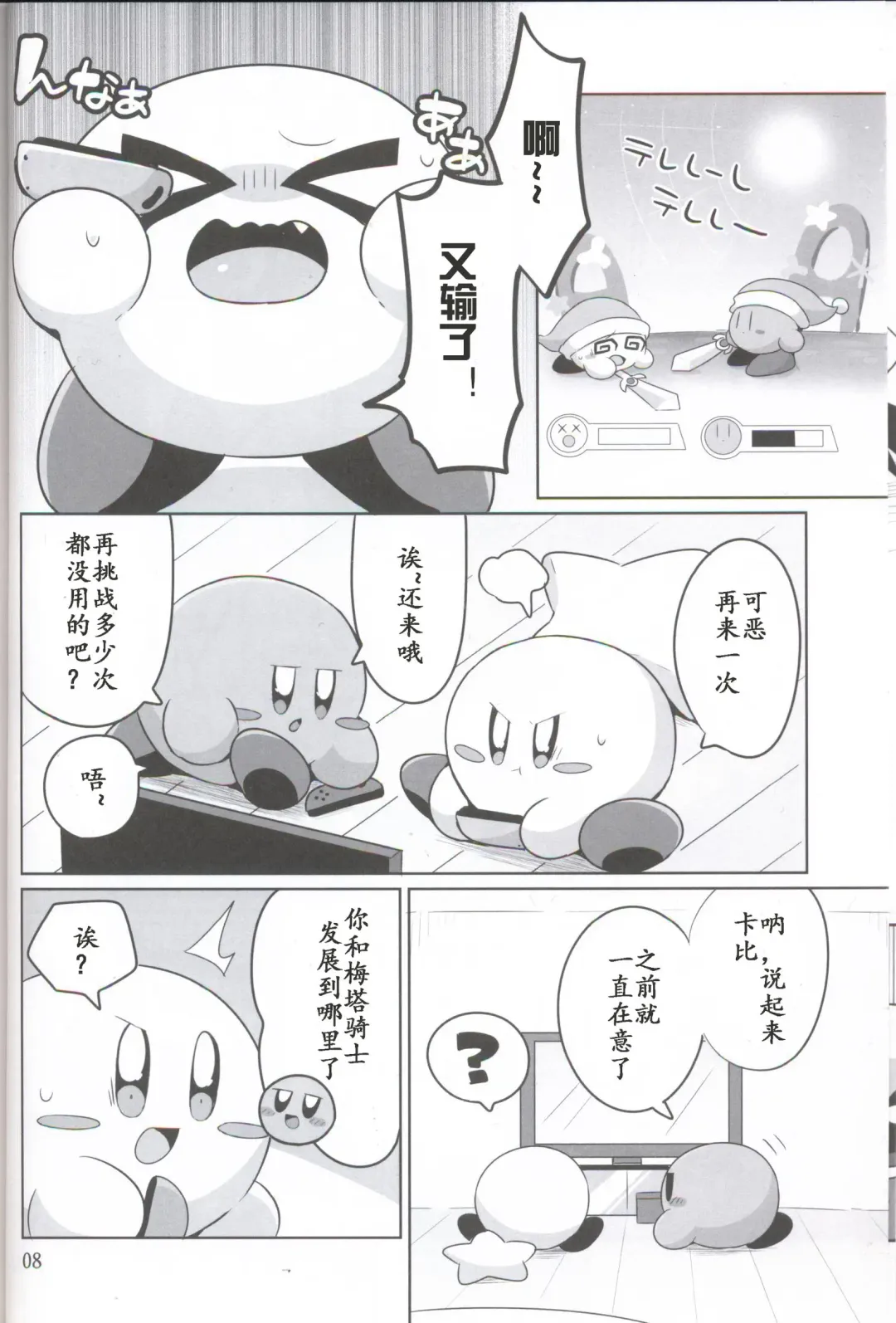 [Kotoyoshi Yumisuke - Subaru] Kamen no Shita ni Kakushita Honne | 面具下的真心话 Fhentai - Page 7