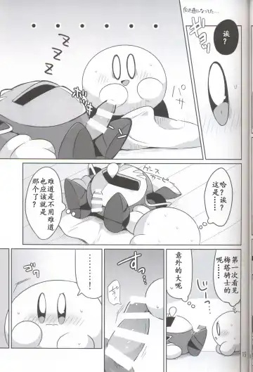 [Kotoyoshi Yumisuke - Subaru] Kamen no Shita ni Kakushita Honne | 面具下的真心话 Fhentai - Page 14