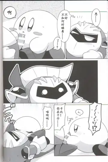 [Kotoyoshi Yumisuke - Subaru] Kamen no Shita ni Kakushita Honne | 面具下的真心话 Fhentai - Page 15