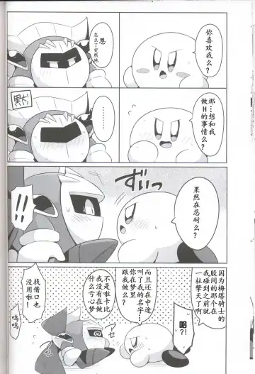 [Kotoyoshi Yumisuke - Subaru] Kamen no Shita ni Kakushita Honne | 面具下的真心话 Fhentai - Page 17