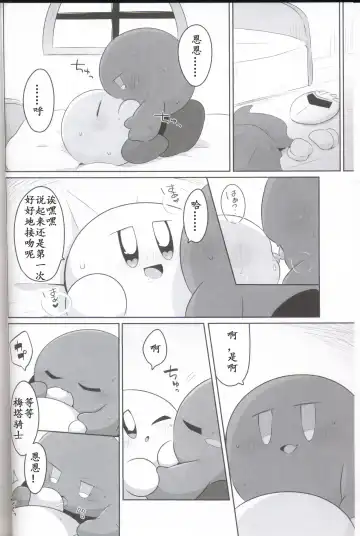 [Kotoyoshi Yumisuke - Subaru] Kamen no Shita ni Kakushita Honne | 面具下的真心话 Fhentai - Page 19