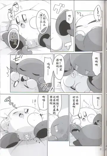 [Kotoyoshi Yumisuke - Subaru] Kamen no Shita ni Kakushita Honne | 面具下的真心话 Fhentai - Page 20