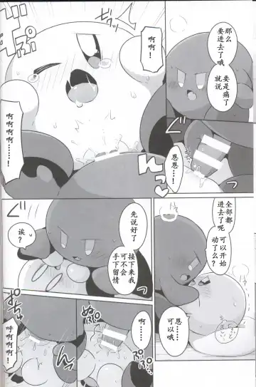 [Kotoyoshi Yumisuke - Subaru] Kamen no Shita ni Kakushita Honne | 面具下的真心话 Fhentai - Page 21
