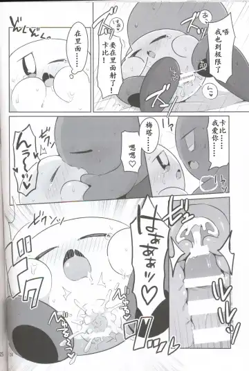 [Kotoyoshi Yumisuke - Subaru] Kamen no Shita ni Kakushita Honne | 面具下的真心话 Fhentai - Page 23