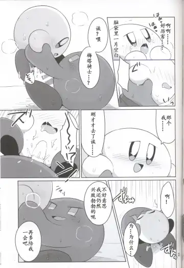 [Kotoyoshi Yumisuke - Subaru] Kamen no Shita ni Kakushita Honne | 面具下的真心话 Fhentai - Page 24