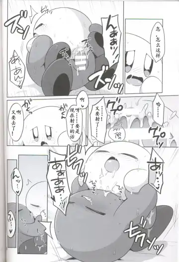 [Kotoyoshi Yumisuke - Subaru] Kamen no Shita ni Kakushita Honne | 面具下的真心话 Fhentai - Page 25