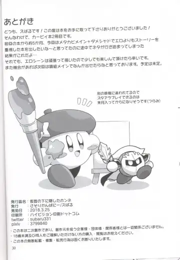 [Kotoyoshi Yumisuke - Subaru] Kamen no Shita ni Kakushita Honne | 面具下的真心话 Fhentai - Page 29