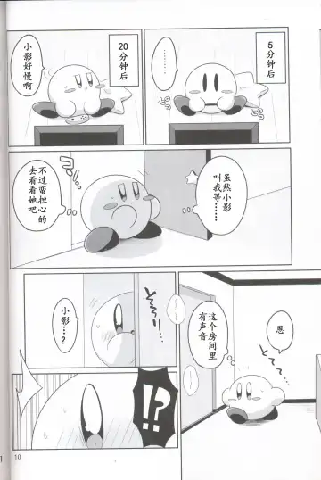 [Kotoyoshi Yumisuke - Subaru] Kamen no Shita ni Kakushita Honne | 面具下的真心话 Fhentai - Page 9