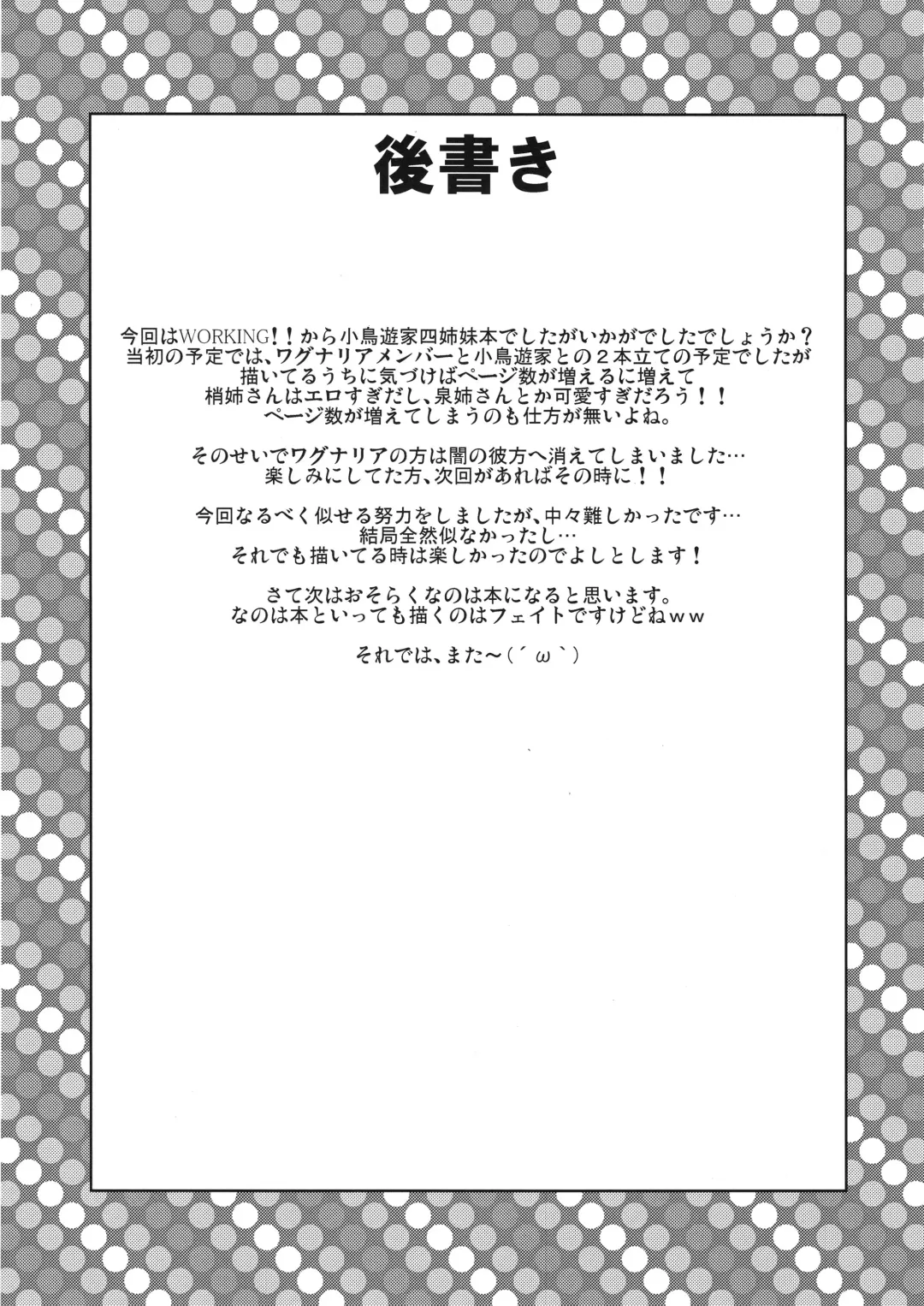 [Zeros] Takanashi-ke Yon Shimai no Himitsu Fhentai - Page 32