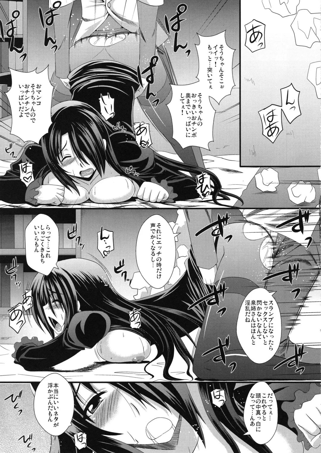 [Zeros] Takanashi-ke Yon Shimai no Himitsu Fhentai - Page 8